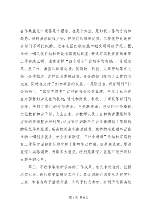 区群团组织创优争先动员大会上的讲话.docx
