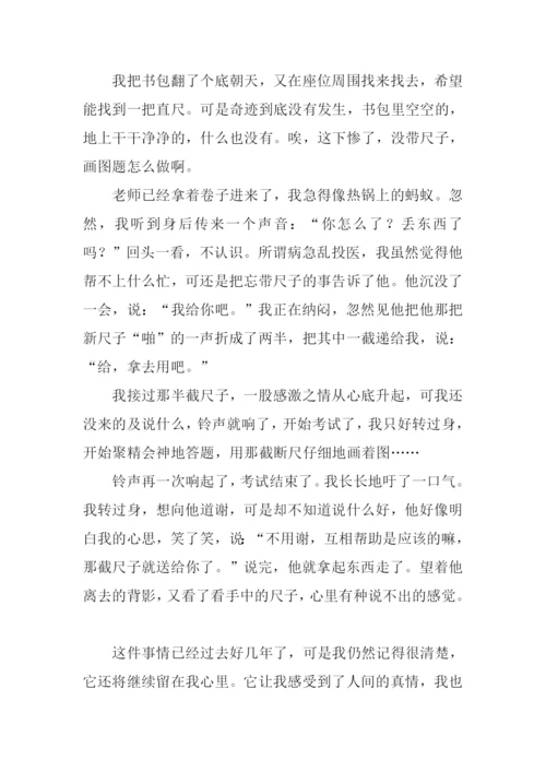 一件难忘的事作文800字.docx
