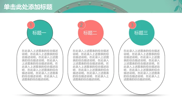 文艺小清新工作计划总结通用PPT多用途模板