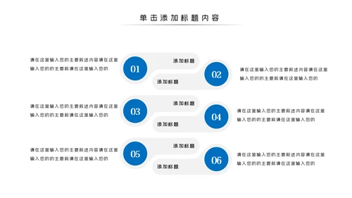 羽神争霸羽毛球比赛协会体育运动会PPT模板