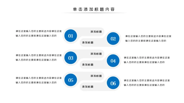 羽神争霸羽毛球比赛协会体育运动会PPT模板
