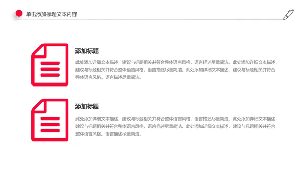 爱心公益传递爱心正能量慈善公益捐助动态PPT模板