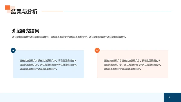 蓝色商务新能源专业毕业论文答辩PPT