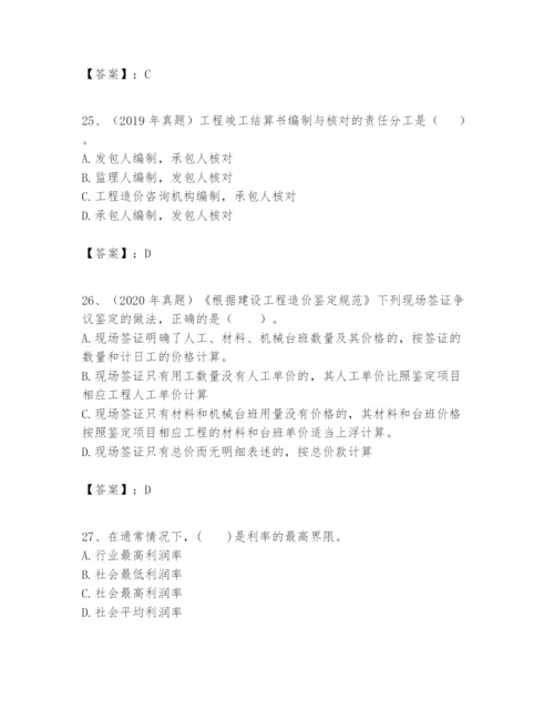 2024年一级建造师之一建建设工程经济题库（含答案）.docx