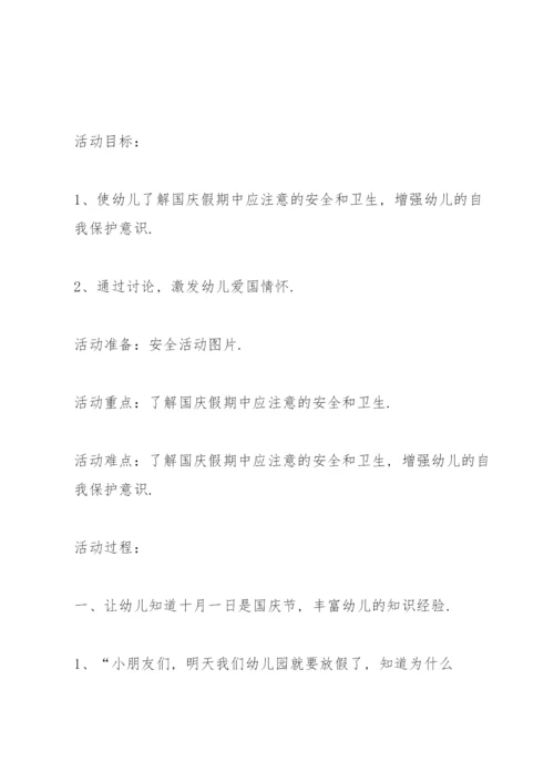 托班教案(多篇).docx