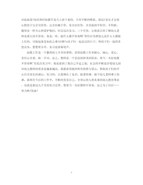 精编之教师实习总结范文.docx