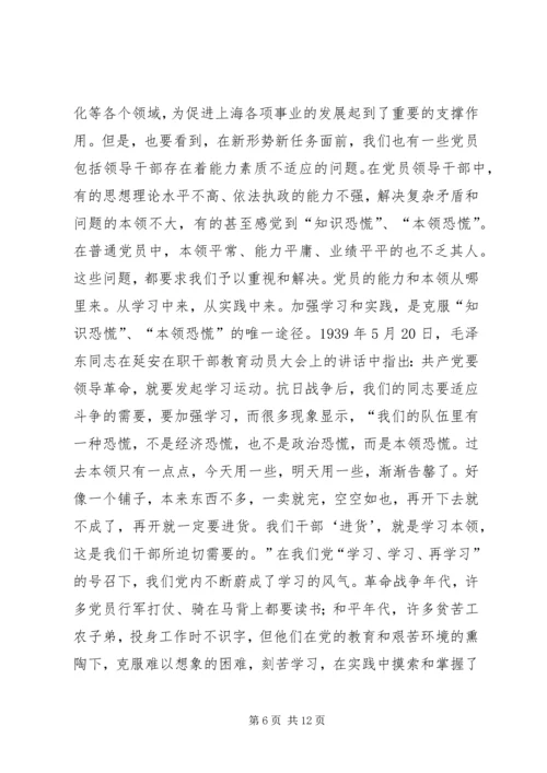 党课：做有觉悟、有本领、有作用的共产党员.docx