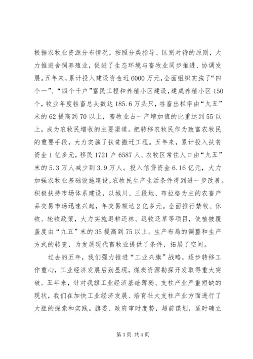 区委书记在区委八届二次全委会议上的讲话 (2).docx