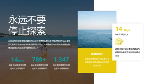 夏日海滩三亚热带度假旅游宣传PPT模板