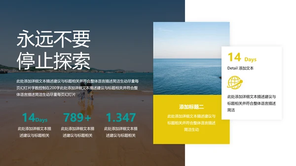 夏日海滩三亚热带度假旅游宣传PPT模板
