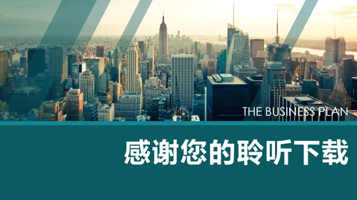 2019商务大气活动方案策划书PPT模板