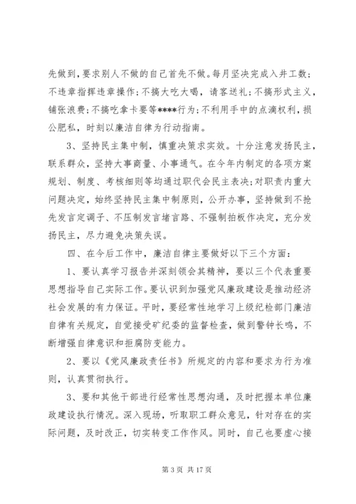 党支部书记年度工作总结报告.docx