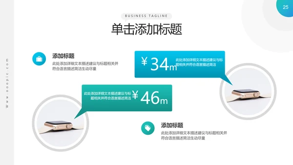 高逼格精美企业宣传公司简介PPT模板