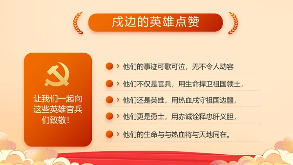 奋斗百年路启航新征程PPT动态模板