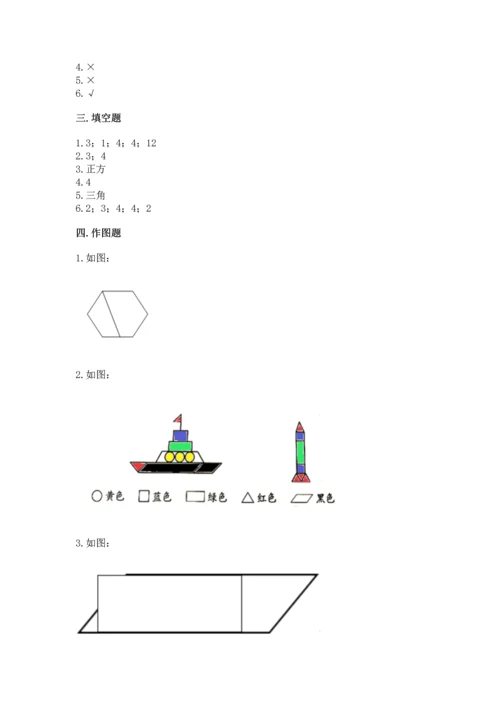 人教版一年级下册数学第一单元 认识图形（二）测试卷（名师系列）.docx