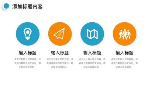 学校招生介绍简章通用PPT模板
