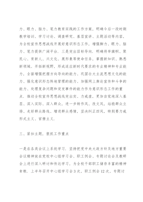 意识形态讲话稿-意识形态工作会议讲话稿三则.docx