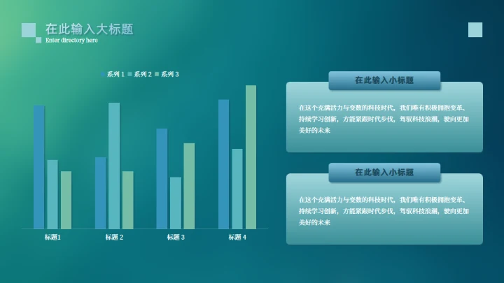 高级感商务风季度工作总结汇报通用PPT模板