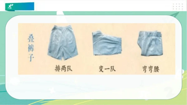一年级道德与法治下册：第十二课 干点家务活 课件（共23张PPT）