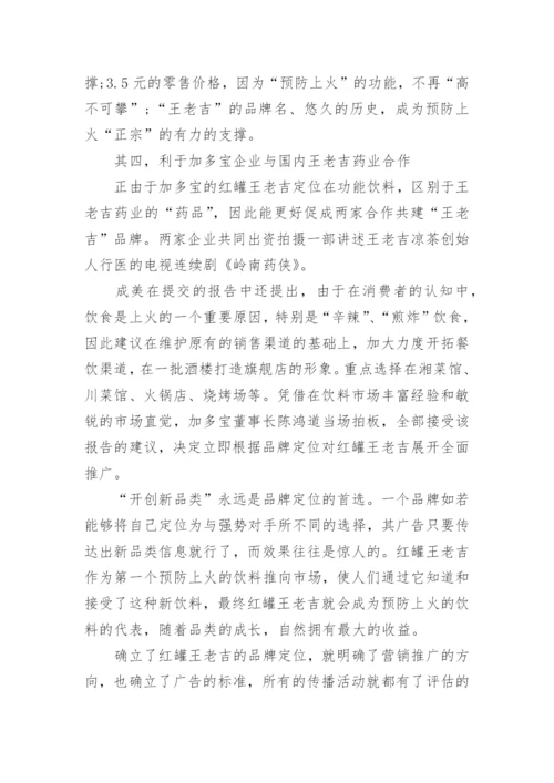 什么叫市场营销计划.docx