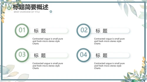 手绘水彩风个人述职报告动态PPT模板