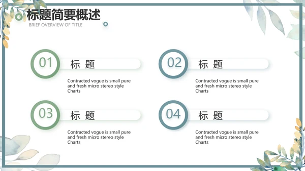 手绘水彩风个人述职报告动态PPT模板