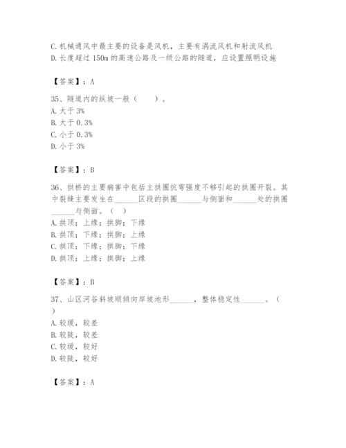 2024年一级造价师之建设工程技术与计量（交通）题库带答案（达标题）.docx