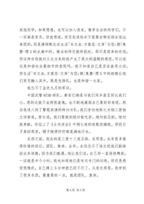 大学生军训思想汇报3篇.docx