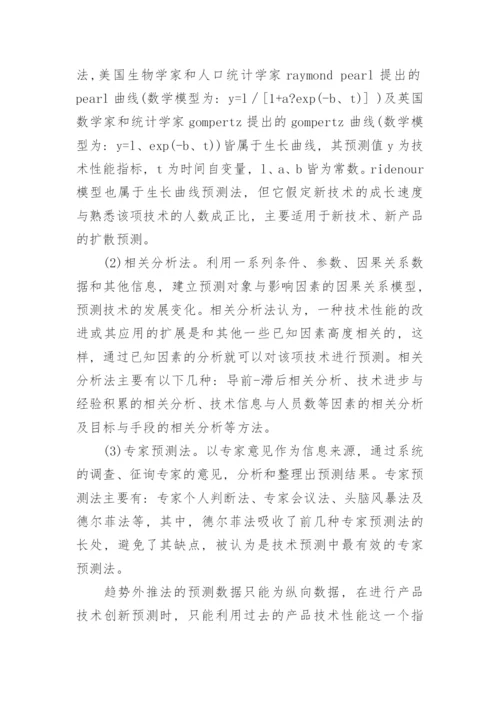 最新大学硕士学位论文开题报告范文.docx