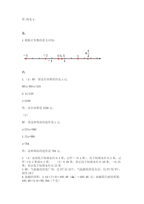 小学六年级数学毕业试题（考试直接用）.docx