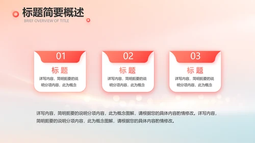 爱心公益志愿者活动策划方案动态PPT