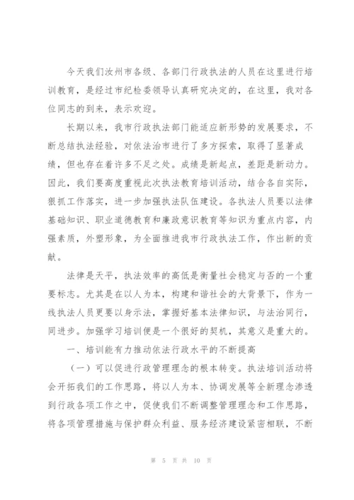 2022年开训动员令心得体会.docx