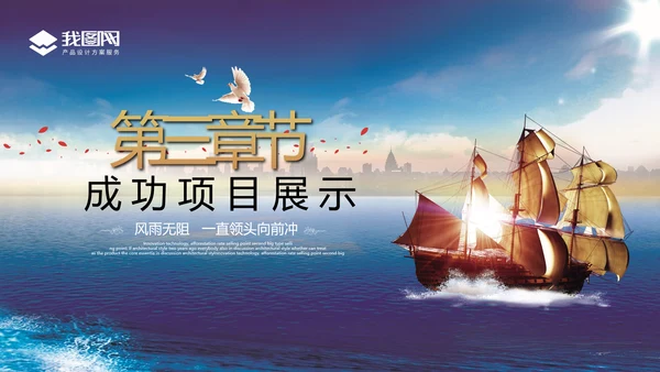 2021年乘风破浪新年工作计划总结述职报告年终总结PPT模板