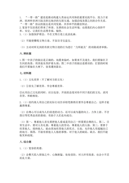 部编版六年级下册道德与法治期末测试卷（名师系列）.docx