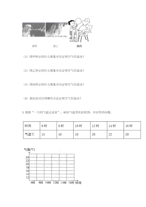 教科版小学三年级上册科学期末测试卷【全国通用】.docx