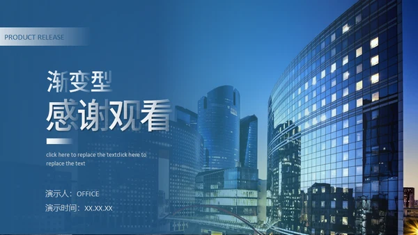 五星级酒店项目发布通用PPT模板