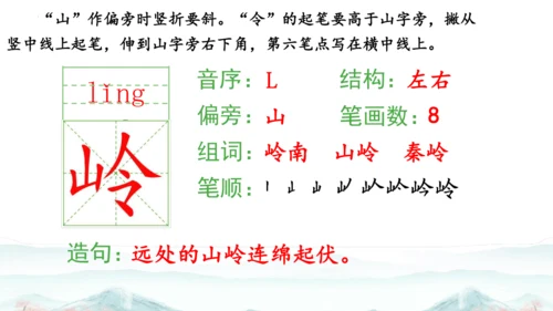 15 《古诗二首》（第二课时）——《绝句》-二年级下册统编版