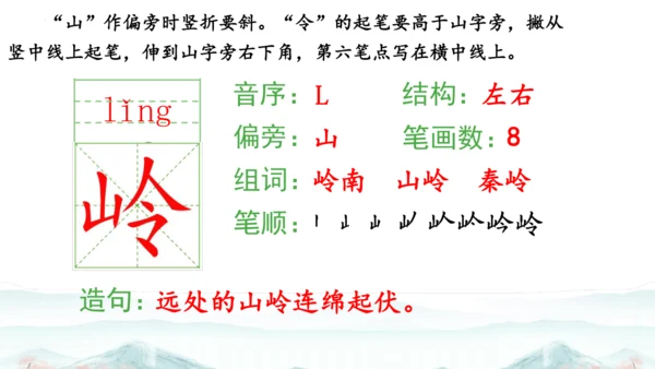 15 《古诗二首》（第二课时）——《绝句》-二年级下册统编版