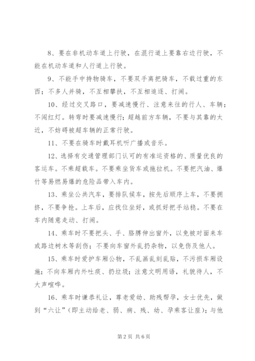 XX市第四十八中学招生承诺书.docx