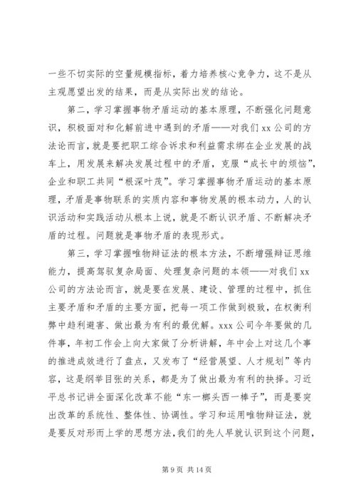 第二批“不忘初心、牢记使命”主题教育党课：牢记初心使命熔铸理想信念.docx