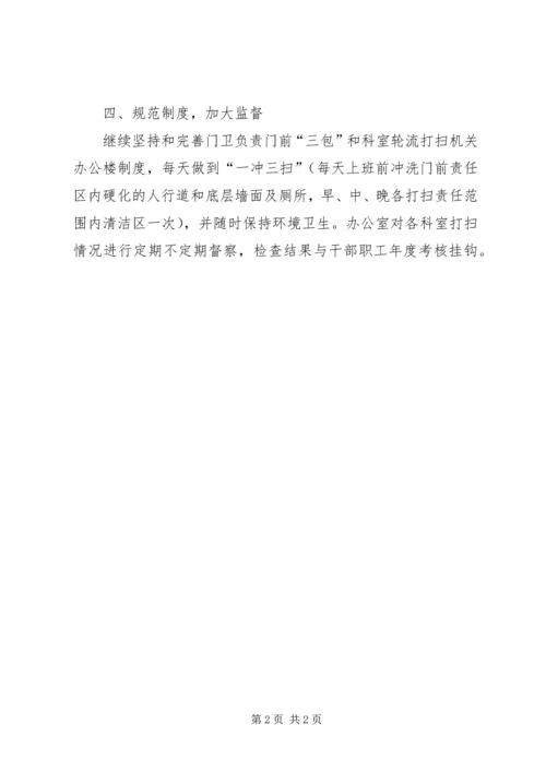 城镇建设工作汇报 (5).docx