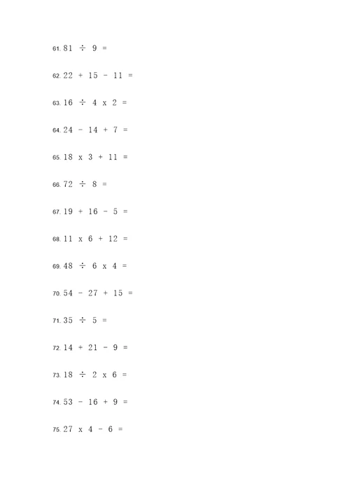 五年级孩子计算题