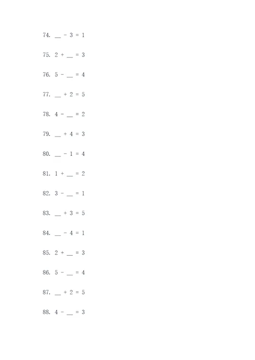 5以内的加减法填空题