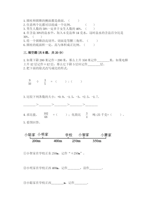 秦安县六年级下册数学期末测试卷有答案.docx