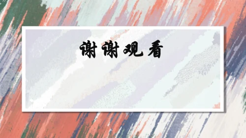 12.美化生活的装饰布++课件共18页-2022-2023学年人美版八年级美术上册