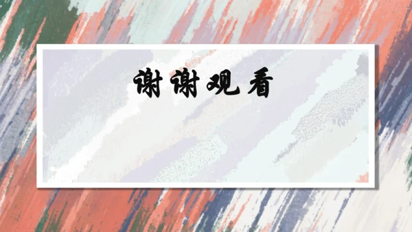 12.美化生活的装饰布++课件共18页-2022-2023学年人美版八年级美术上册