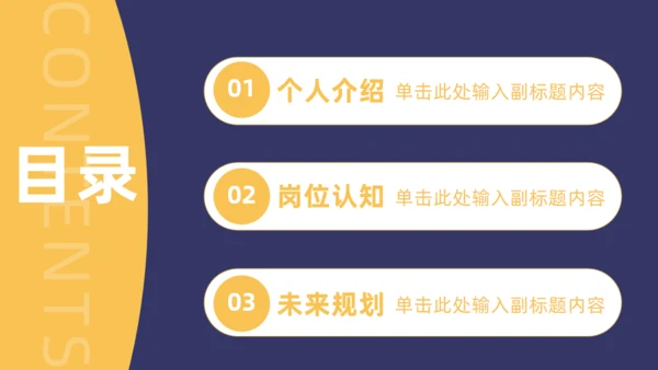 职业女性真人出镜部门岗位求职竞聘通用PPT模板