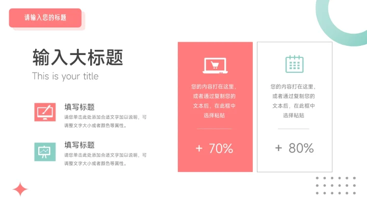 绿色清新干净简约竞选竞聘述职报告PPT模板
