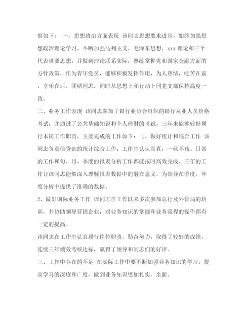 精编之大学生求职自我介绍_合集应届生大学生求职面试时自我介绍范文.docx