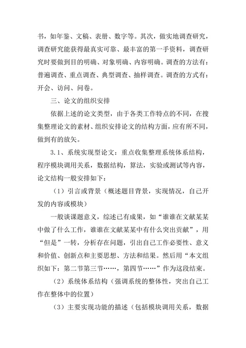 计算机专业自考毕业生如何书写